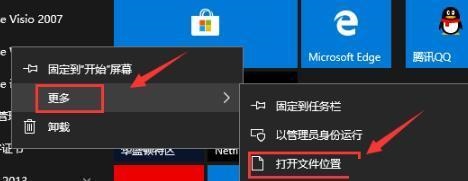 办公软件使用之Win10打不开Word文档怎么办？