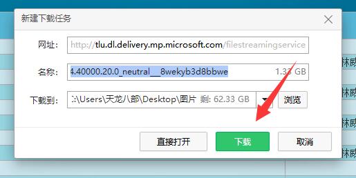 [系统教程]Win11安卓子系统哪里下载？下载安卓子系统的方法介绍