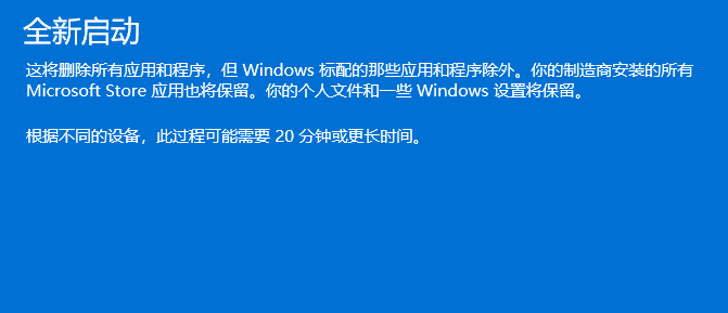 [系统教程]Win11Windows资源管理器已停止工作的解决方法