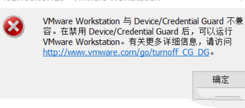 [系统教程]Win11运行虚拟机死机了？Win11运行VMware虚拟机崩溃的解决方法