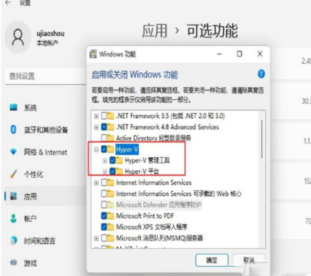 [系统教程]Win11运行虚拟机死机了？Win11运行VMware虚拟机崩溃的解决方法