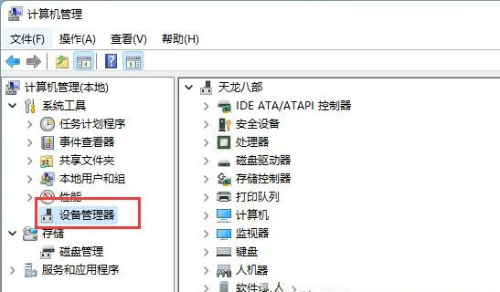 [系统教程]Win11U盘驱动异常怎么修复？