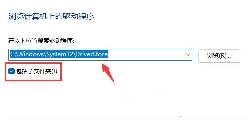 [系统教程]Win11U盘驱动异常怎么修复？