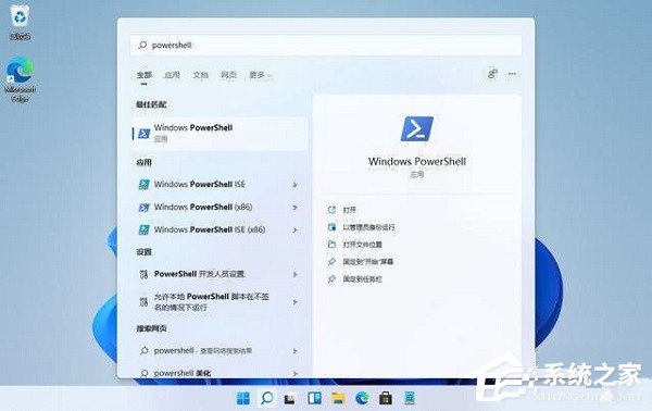 [系统教程]win11 powershell管理员模式打不开怎么办？win11powershell管理员模式打不开的方法