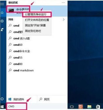 [系统教程]Win10怎么打开管理员命令提示符窗口