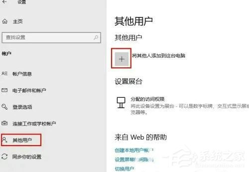 [系统教程]Windows10如何修改帐户名称