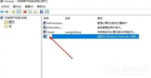 [系统教程]Windows10如何修改帐户名称
