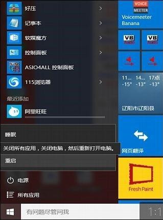 [系统教程]win10 edge图标变白色？win10 edge浏览器图标变成白色的处理方法