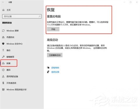 [系统教程]win10怎么强制恢复出厂设置？win10强制恢复出厂设置的方法