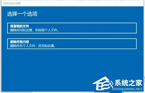 [系统教程]win10怎么强制恢复出厂设置？win10强制恢复出厂设置的方法