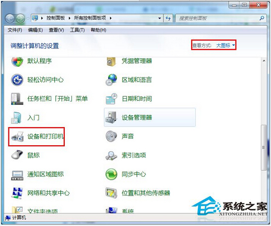 [系统教程]Win7打印时提示“Active Directory域服务当前不可用”怎么办？