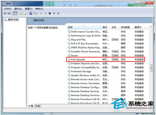 [系统教程]Win7打印时提示“Active Directory域服务当前不可用”怎么办？