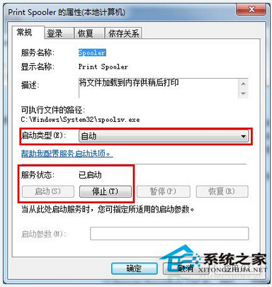 [系统教程]Win7打印时提示“Active Directory域服务当前不可用”怎么办？