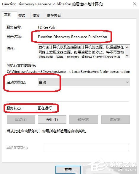 [系统教程]Win7局域网共享文件夹的设置方法