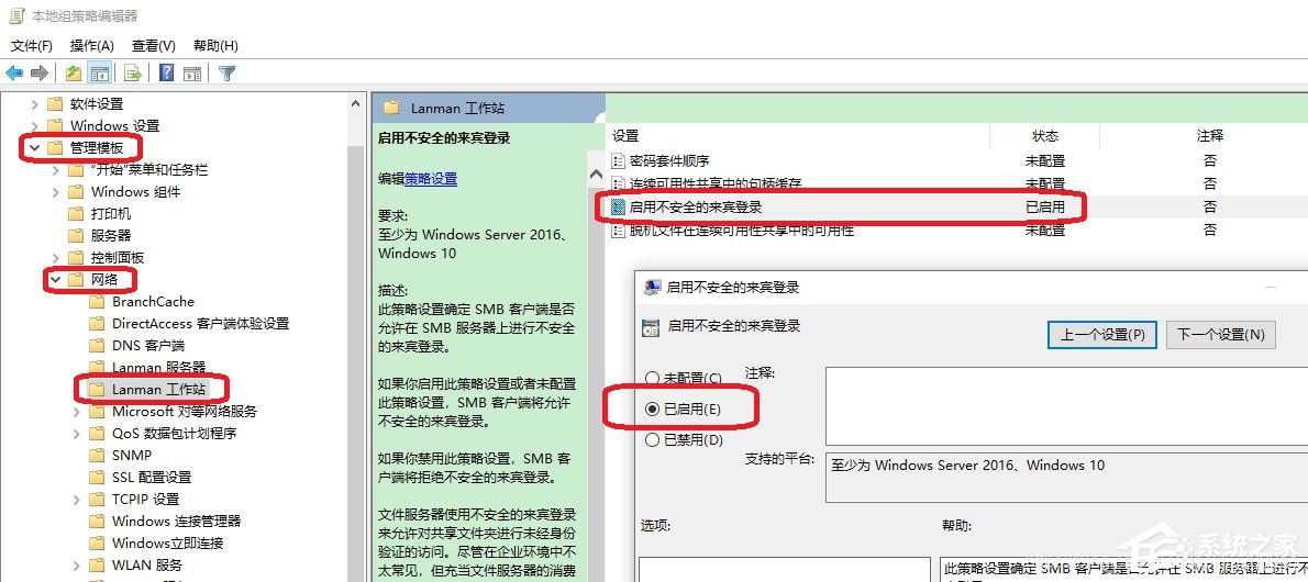 [系统教程]Win7局域网共享文件夹的设置方法