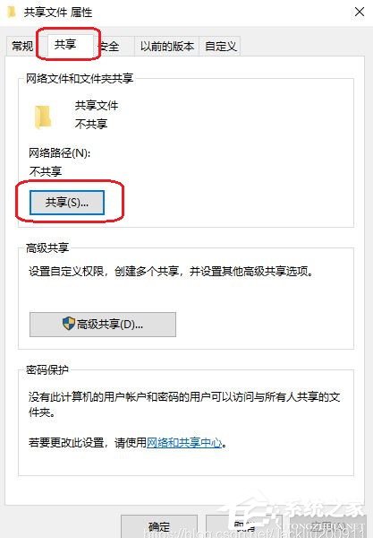 [系统教程]Win7局域网共享文件夹的设置方法