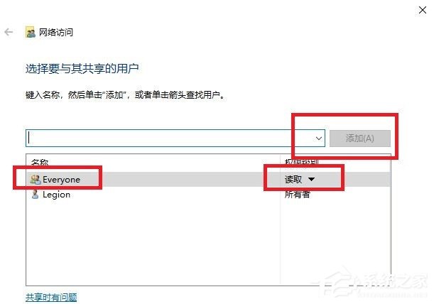 [系统教程]Win7局域网共享文件夹的设置方法