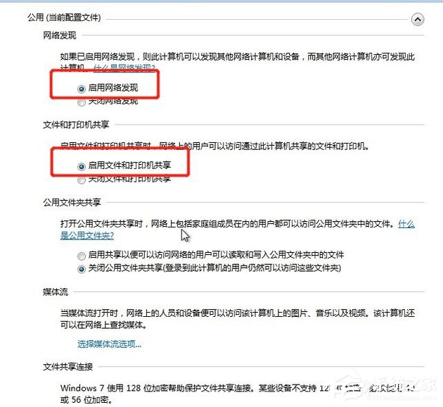 [系统教程]Win7下两台电脑如何共享打印机 win7网络打印机共享设置