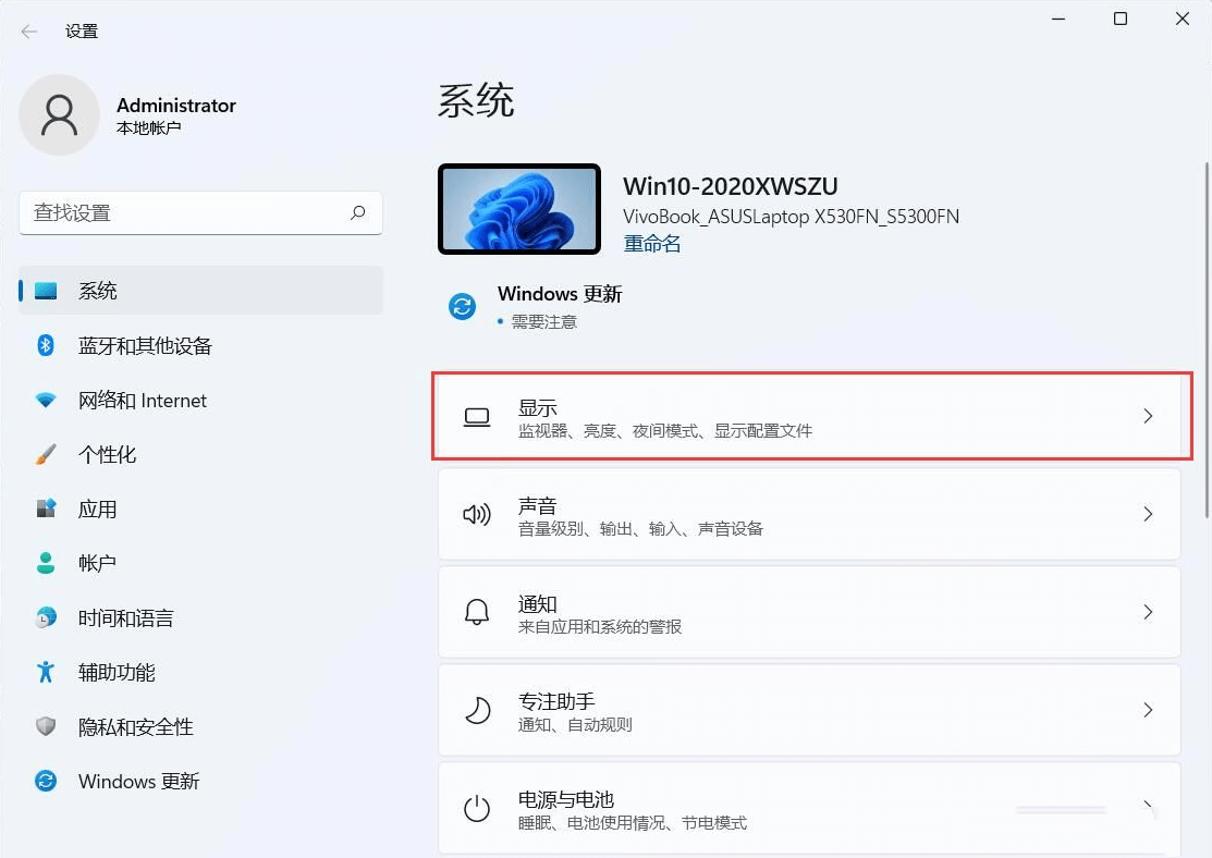 [系统教程]Win11怎么调亮度？Win11调屏幕亮度的四种方法