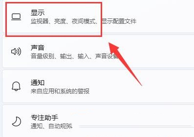 [系统教程]Win11怎么调亮度？Win11调屏幕亮度的四种方法