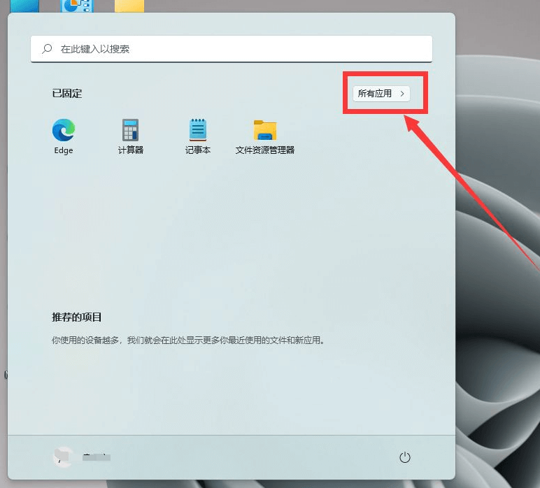 [系统教程]Win11电脑摄像头打开是黑的如何解决？