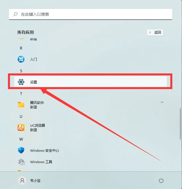 [系统教程]Win11电脑摄像头打开是黑的如何解决？