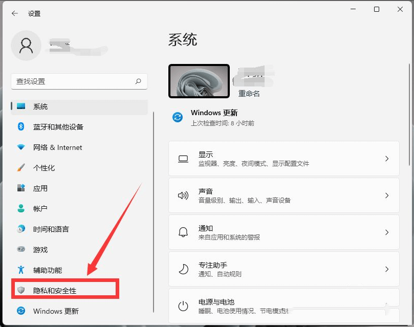 [系统教程]Win11电脑摄像头打开是黑的如何解决？