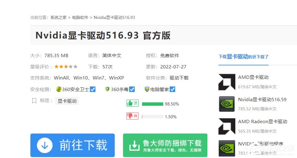 [系统教程]win10未发现nvidia控制面板 屏幕不停闪怎么解决？