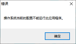 办公软件使用之Office提示系统配置无法运行怎么办？