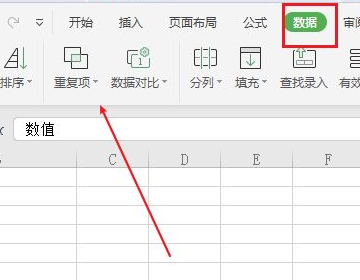 办公软件使用之excel怎么筛选重复的内容？excel筛选重复的内容的方法