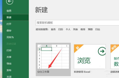 办公软件使用之Excel卡住了没保存怎么办？Excel还没保存但是卡住了的解决方法