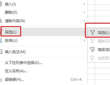 办公软件使用之excel怎么筛选重复的内容？excel筛选重复的内容的方法