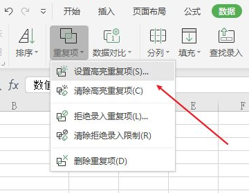 办公软件使用之excel怎么筛选重复的内容？excel筛选重复的内容的方法