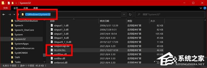 办公软件使用之Office提示系统配置无法运行怎么办？