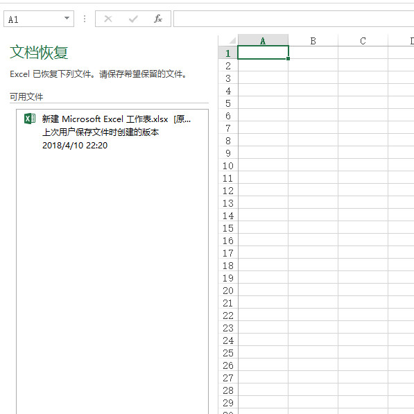 办公软件使用之Excel卡住了没保存怎么办？Excel还没保存但是卡住了的解决方法