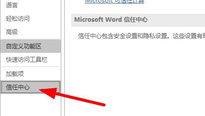 办公软件使用之Word严重卡顿怎么办？Word卡顿严重的解决方法