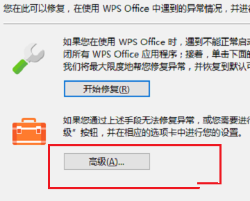 办公软件使用之wps打开文件很慢很卡怎么办？wps打开文件很慢很卡的解决方法