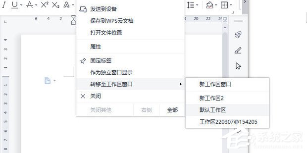 办公软件使用之wps打开文件怎么合并到一个窗口？wps打开文件合并到一个窗口的解决方法