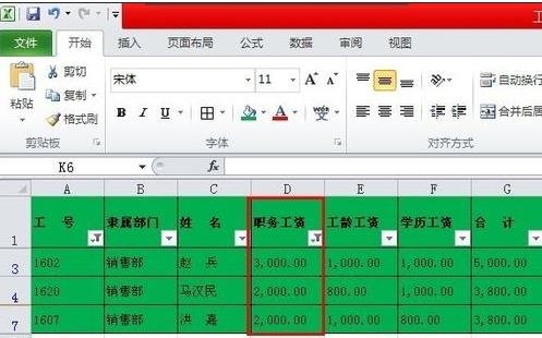 办公软件使用之Excel怎么筛选出自己想要的内容？excel表格筛选内容教程
