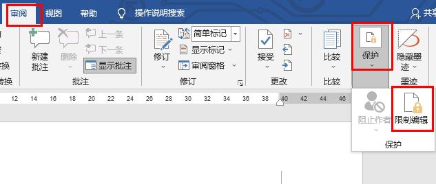 办公软件使用之Word内容被锁定无法修改怎么办？Word内容被锁定无法修改的解决方法