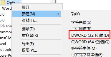 办公软件使用之office2010每次打开都要配置进度怎么解决？