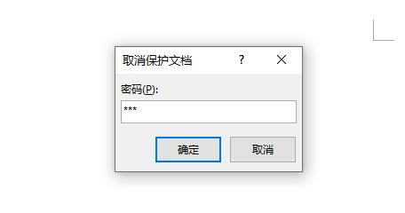 办公软件使用之Word内容被锁定无法修改怎么办？Word内容被锁定无法修改的解决方法