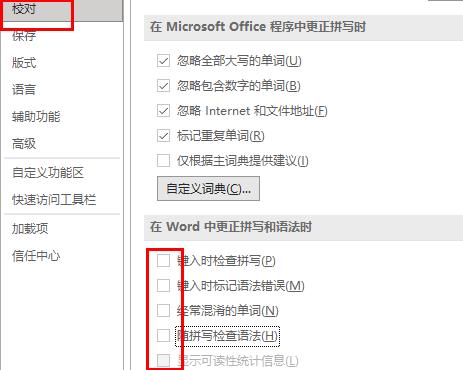 办公软件使用之Word提示内存或磁盘空间不足怎么办？Word提示空间不足的解决方法