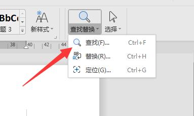 办公软件使用之Word如何查看字数不算标点？Word查看字数不算标点的方法