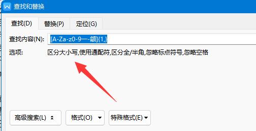 办公软件使用之Word如何查看字数不算标点？Word查看字数不算标点的方法