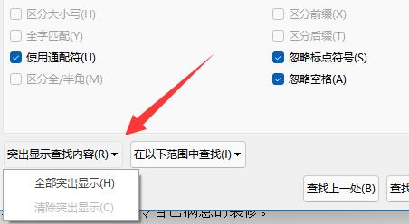 办公软件使用之Word如何查看字数不算标点？Word查看字数不算标点的方法