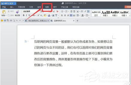 办公软件使用之wps打开多个文档不在一个界面怎么办？wps打开多个文档不在一个界面的解决方法