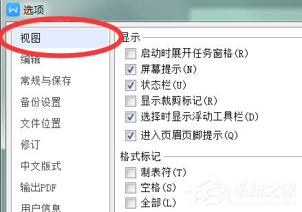 办公软件使用之wps打开多个文档不在一个界面怎么办？wps打开多个文档不在一个界面的解决方法