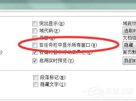 办公软件使用之wps打开多个文档不在一个界面怎么办？wps打开多个文档不在一个界面的解决方法