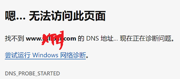 [系统教程]Win11找不到DNS地址怎么办？Win11找不到DNS无法访问网页解决方法